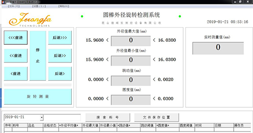 外徑及跳動(dòng)旋轉(zhuǎn)測(cè)試系統(tǒng)