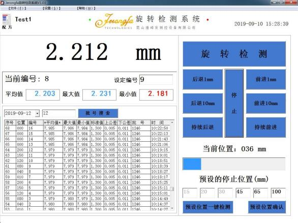 外徑旋轉檢測系統(tǒng)